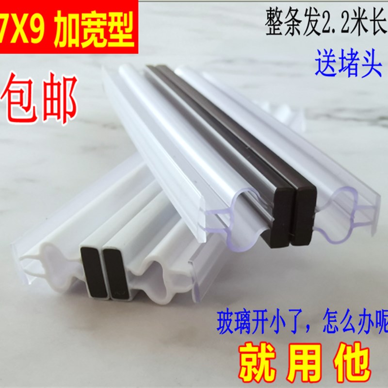 淋浴房配件铝合金门框祼磁条移门D铝槽磁芯穿插式密封软磁性吸条