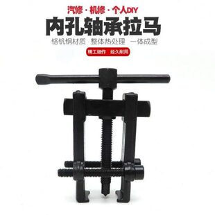 爪拨卸拉轴承拉马拉电钻拆卸器工具拉码拉器器二器拔玛两爪轮拔出