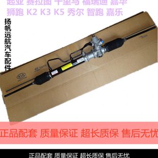 转 机方向机瑞迪 马K3起亚图适用拉 2赛K福向5千里K悦达