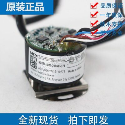 7M3LSTL7-C652520编码器65NCAT-65CAD 1DH4 CC台达H4N37 位位/3