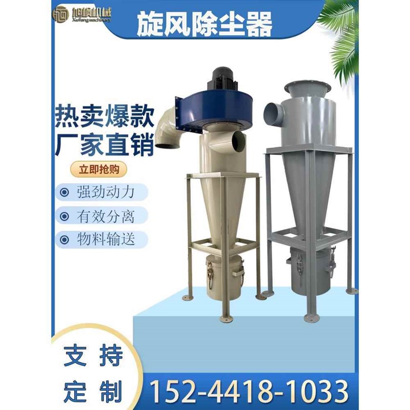定制沙克龙木工j旋风分离器水泥厂旋风筒粉尘收集器工业旋风除尘