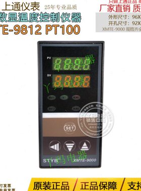 9898BTK12ST-11仪表  P M上 X T控制Y10温度数显智能通0E仪器