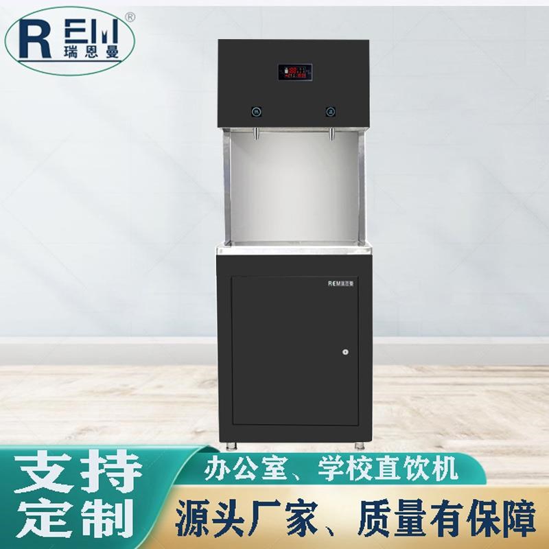 立式冷热两用办公p室智能全自动节能饮水机开水器直饮机
