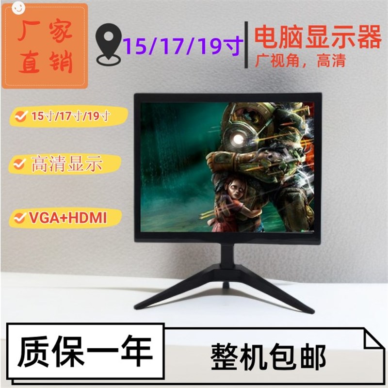 15 17 19英寸液晶电脑电视显示器台式面板监控机高清HDMI BNG AV