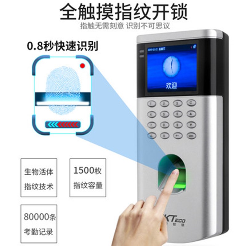 中控OF260指纹考勤门禁系统套装一体机控制器感应门玻璃门电磁锁