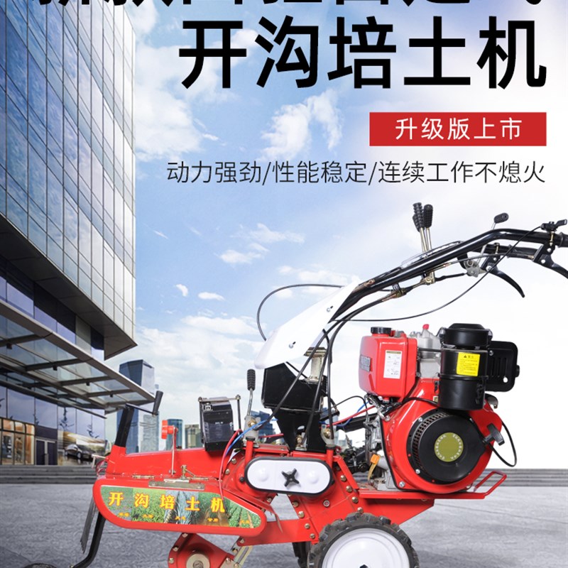 开沟机小型柴油草莓起垄大葱封沟培土机大姜果园管理机农用扶垄机