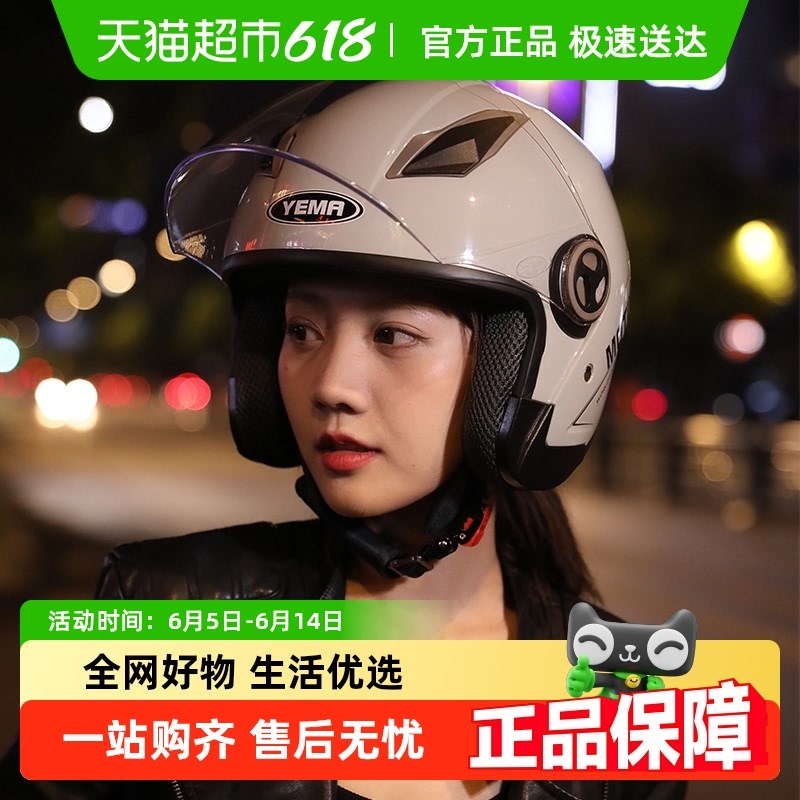 野马电动车头盔3C认证男女士冬款摩托车半盔四季通用电瓶车安全帽