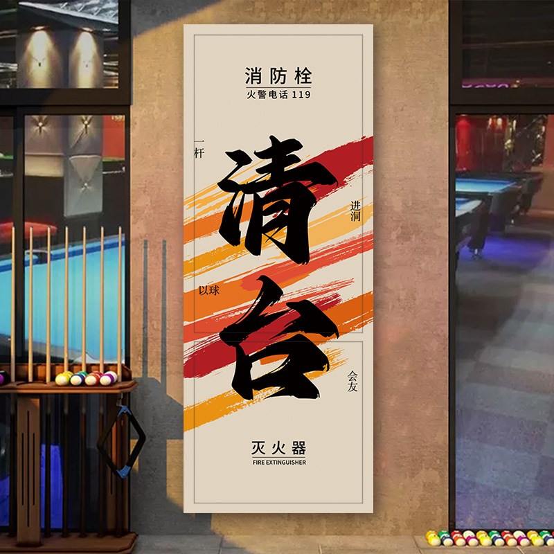 消防栓柜门贴纸遮挡高级台球室墙面装饰桌球厅配电箱防水自粘贴纸
