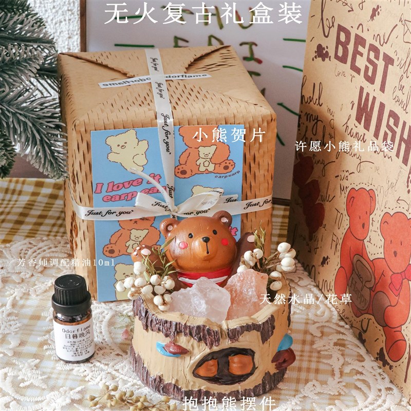 小熊抱抱扩香石香薰卧室持久无火精油晶石摆件闺蜜女生日礼物礼盒