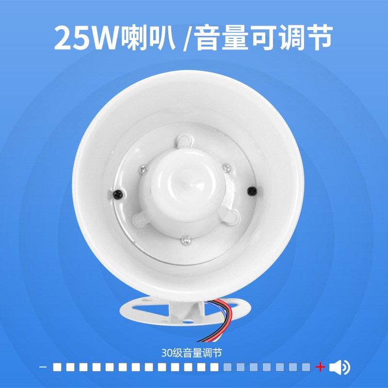 语音报警喇叭通用多路大功率高音倒车定制监控区域播报器YX00M白