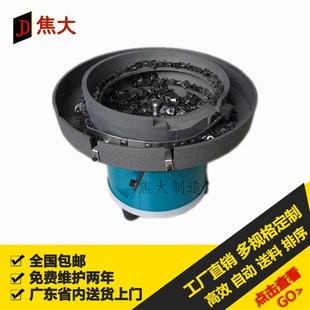 工厂生产全自动螺丝振动盘振动盘送料机筛选振动盘