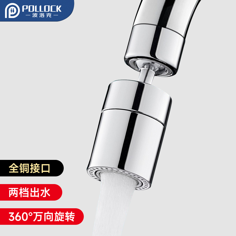 厨房水龙头起泡器万向可旋转延伸器防溅水神器洗脸盆池过滤出水嘴