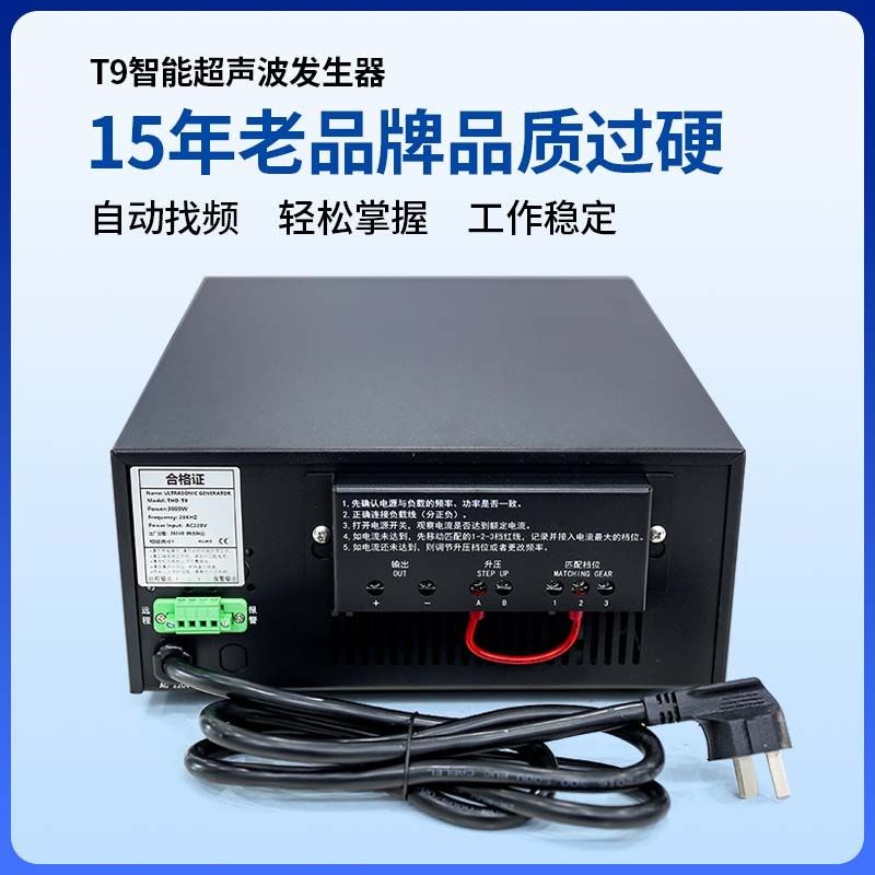 德国品质THD-T9超声波发生器大功率家用洗碗机工业五金清洗机发生