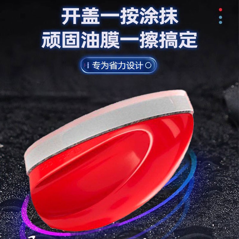 玻璃爽光亮鼠标油膜去除剂汽车前挡风玻璃后视镜去污镀膜剂清洁刷