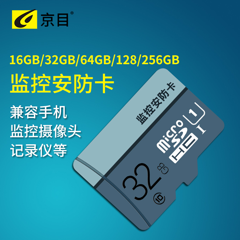 TF卡无线WIFI监控摄像头录像存储16G/32G/64G/128G/256G内存TF卡