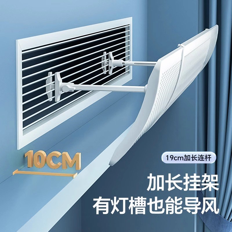 中央空调出风口挡风板防直吹办公室神器导流风管机冷气罩挡板通用