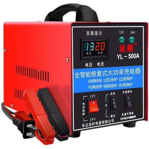 汽车电瓶充电器12V24V纯铜货车充电机大功率智能脉冲修复充满自停