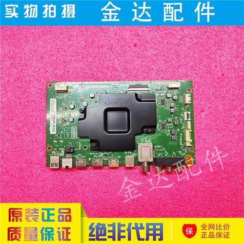TCL 55Q1/2 55/65T3 49/55C6 55/65P5电视机主板40-M848C1-MAE2HG