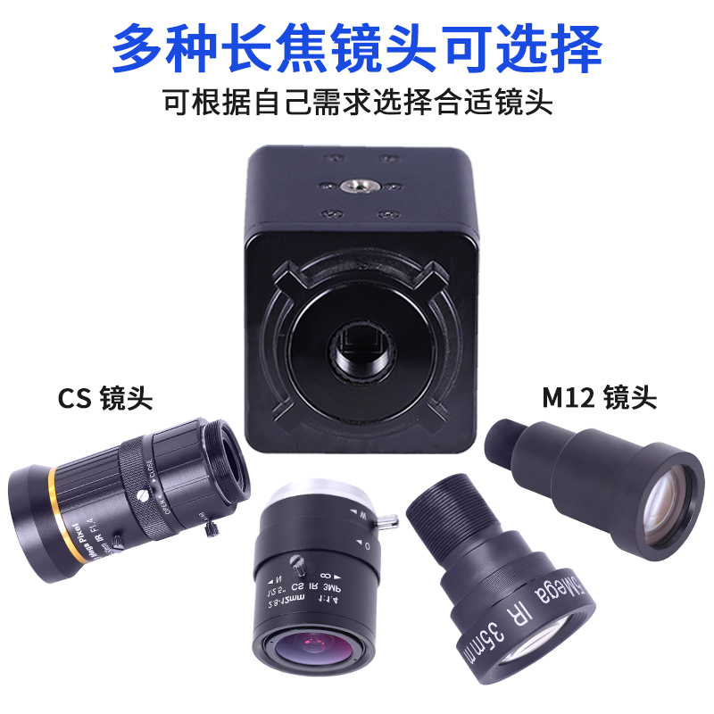 1080P高清10倍CS手动变焦电脑镜头拉近拉远录影免驱USB工业相机