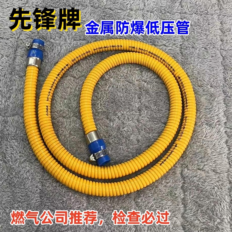 先锋家用金属燃气管煤气管天然气管液化气管热水器煤气灶金属软管