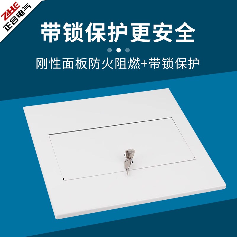 家用PZ30配电箱盖板带锁保护明暗装C45空气开关电表布线箱锁板盒