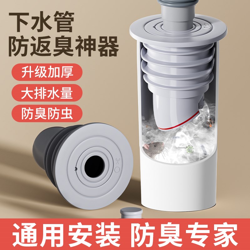 下水管防返臭神器洗手盆池50管道密封塞圈厨房洗菜盆75排水防臭器
