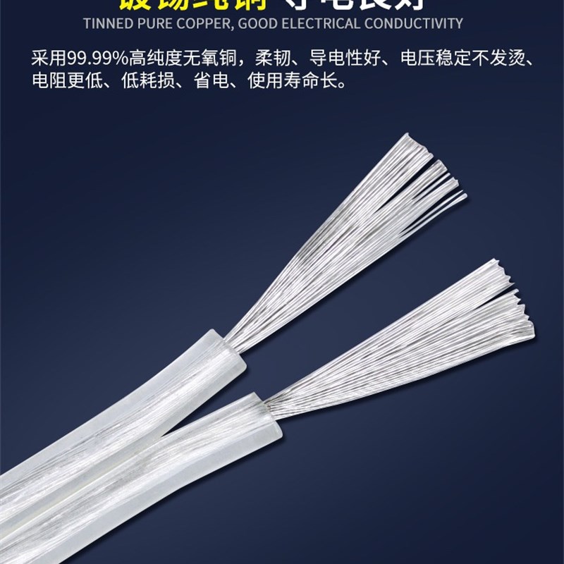 国标透明电线平行软线LED灯带广告招牌灯箱电源专用线2芯RVB0.5平