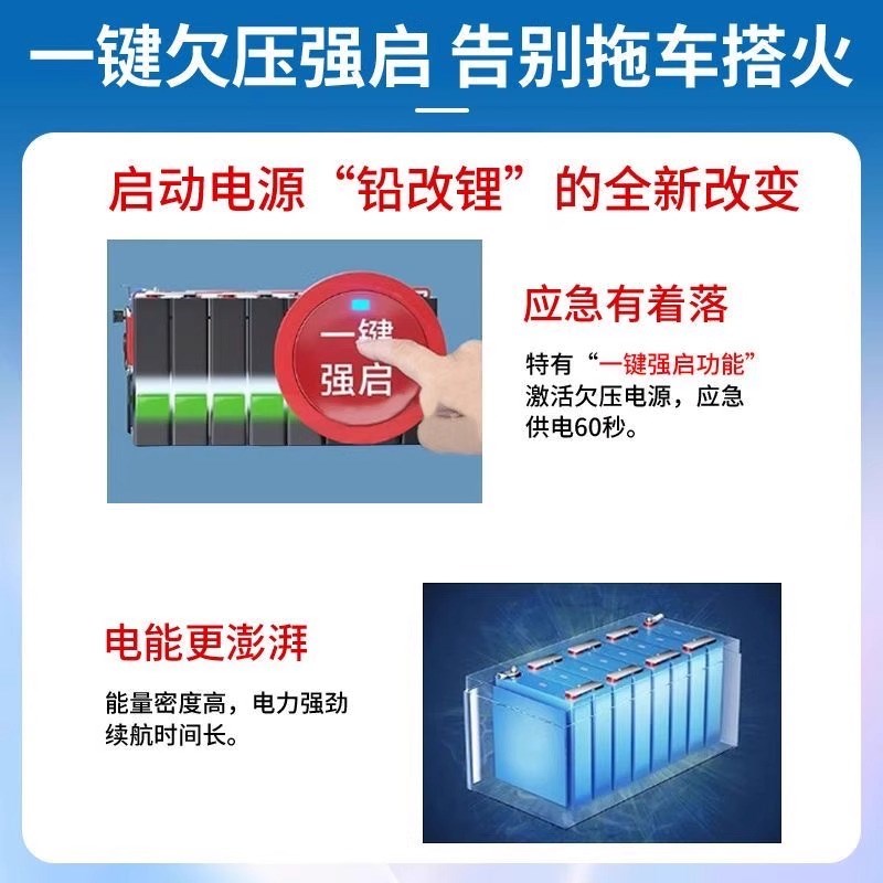 磷酸铁锂电池24v驻车房车货车空调专用储能强启动电瓶大容量12V
