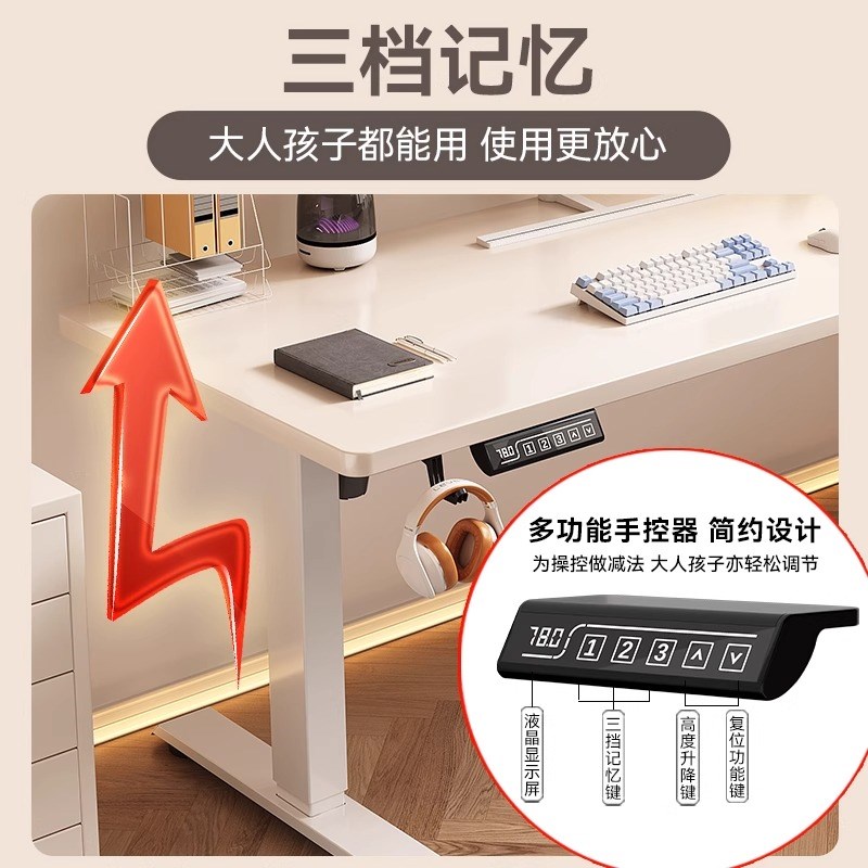 实木电动升降桌智能电脑桌可升降电竞桌子家用学习办公书桌工作台