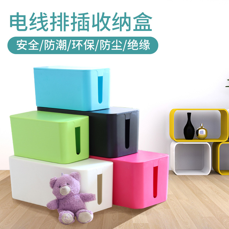 插线板收纳盒电源线插板排插插座数据线桌面理线盒集线盒大容量