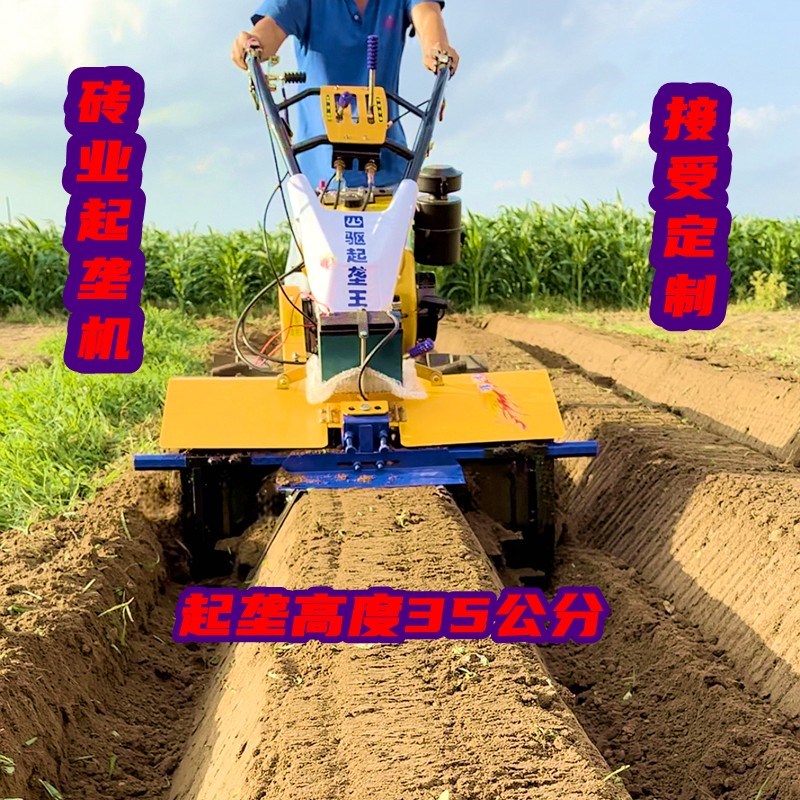 一次成型通用型起垄机微耕机农用小型柴油四驱旋耕开沟草莓起垄机