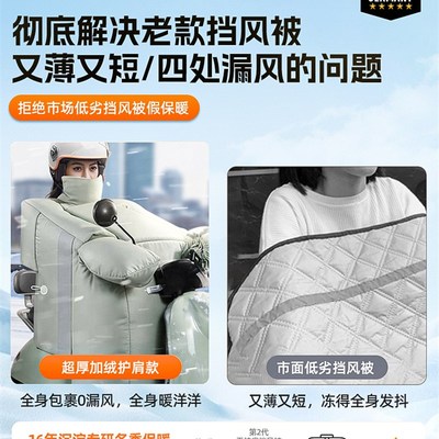电动车挡风被冬季加绒加厚2025新款冬款电瓶摩托车防风护肩防水罩