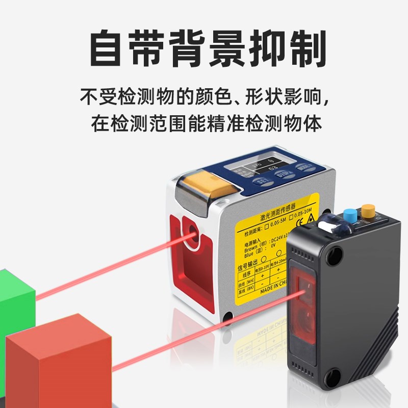 激光位移测距传感器光飞行TOF远距离高精度光电开关模拟开关量485