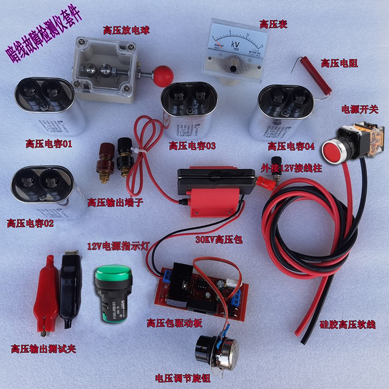 精品DIY暗线故障检测仪漏电断路短路精准定位电工维修工具l仪器