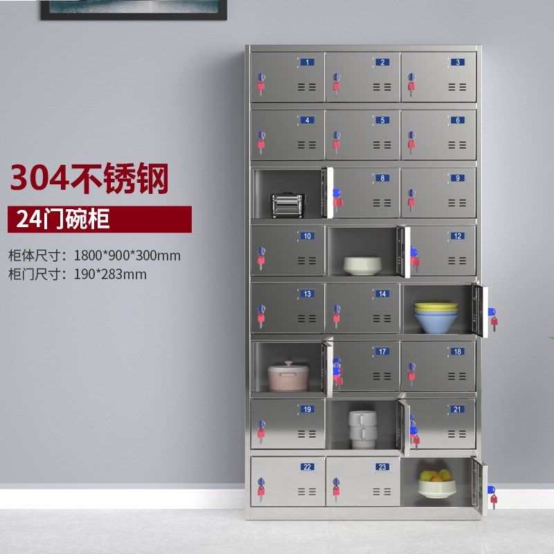 304不锈钢茶水柜食堂碗柜员工餐具餐盘饭盒碗筷柜车间水杯多门柜,商业/办公家具,文件柜,淘宝优惠券,粉丝福利购,淘宝优惠卷