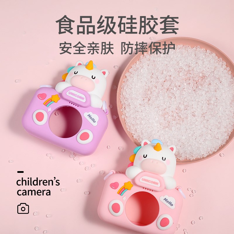 儿童相机数码照相机可拍照可录像高清像素玩具独角兽宝宝生日礼物
