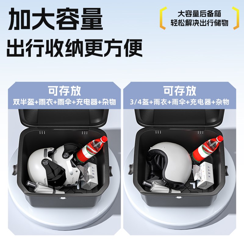 电动车后备箱通用大号雅迪爱玛电瓶自行车储物箱大容量后靠背尾箱