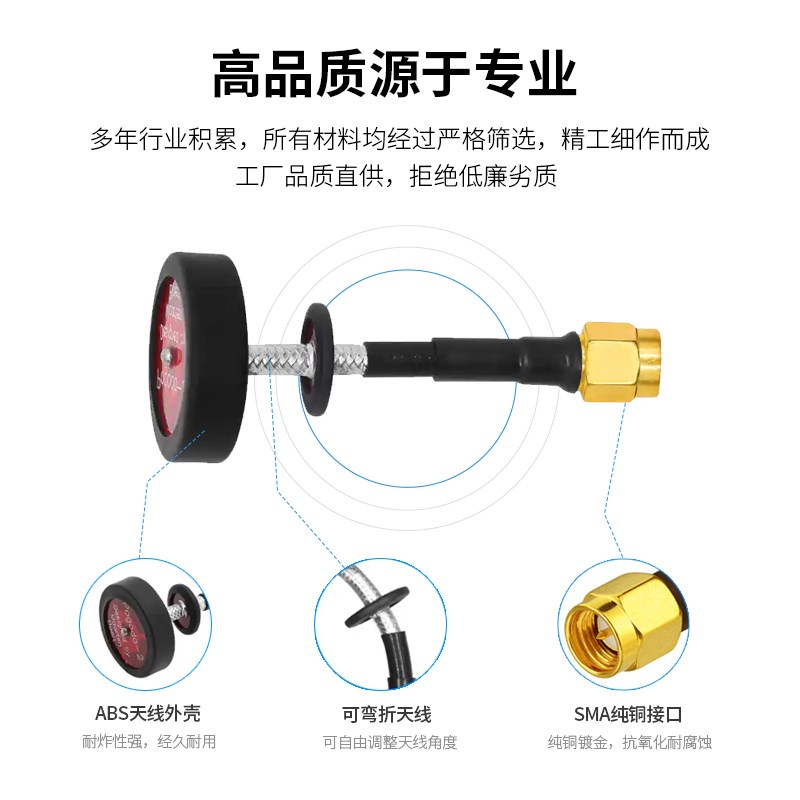 5.8G双频图传竞速穿越无人机全向航模遥控器信号增强放大增程天线