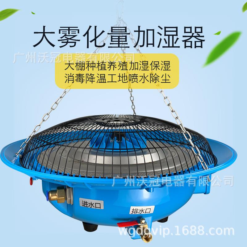 吊式喷雾盘户外降温室内养殖蔬菜加湿器雾化盘