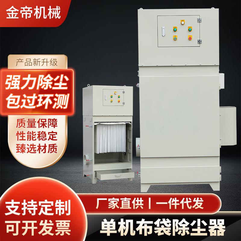 单机布袋除尘器燃煤燃油烟粉尘净化过滤工业除尘器锅炉布袋除尘器