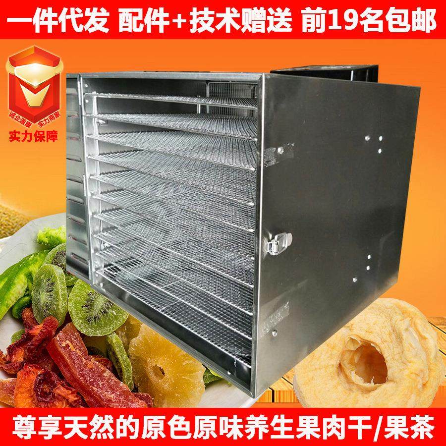 uck干果机蔬菜牛肉宠物烘干箱食品风干机好阿优腊肠水果茶烘干机,清洗/食品/商业设备,其他食品加工设备,淘宝优惠券,粉丝福利购,淘宝优惠卷