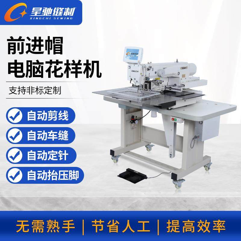 牌缝纫机制遮阳帽前进帽花样机帽子加工防晒帽电脑花样机,纺织面料/辅料/配套,其他纺织机械,淘宝优惠券,粉丝福利购,淘宝优惠卷