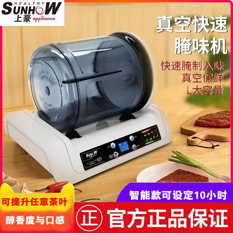 电脑版真空腌制机滚揉机腌肉机商用小型罐机家用食品真空机器