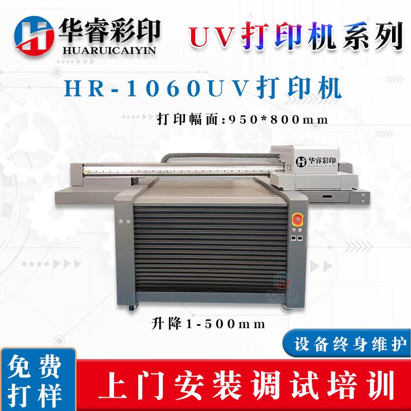 华睿uv平板公文包打印机升降加高UV打印机酒瓶红酒瓶包装盒印刷机