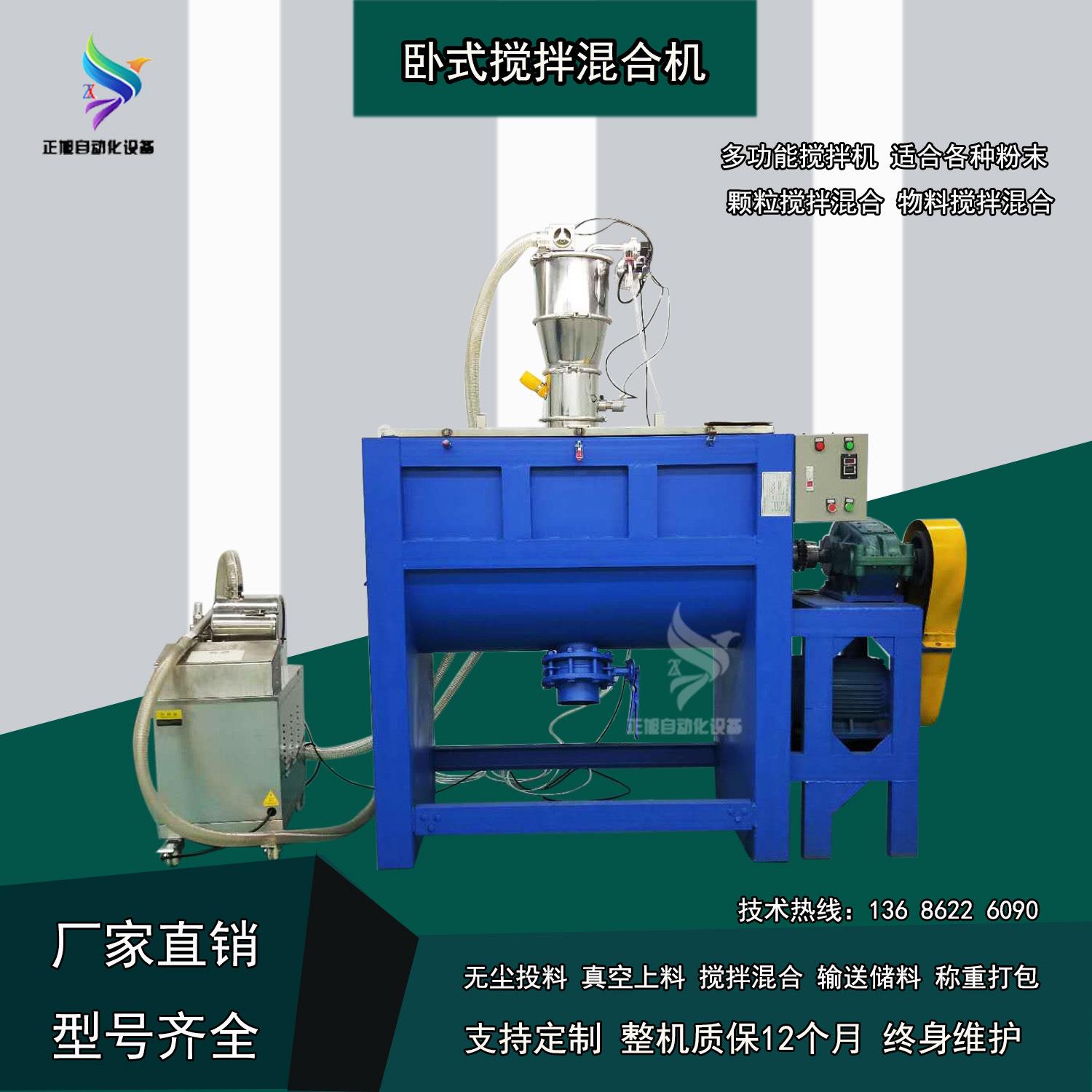 东莞供干湿粉末卧式搅拌机腻子膏加热搅拌混合机大容量搅拌机智能