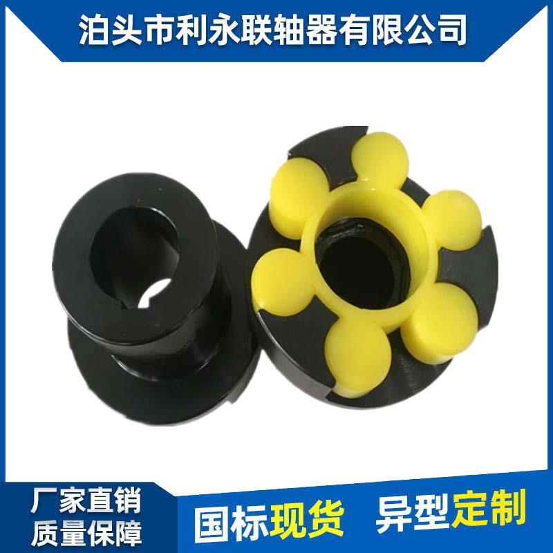 厂家现货供应梅花联轴器LM梅花型传动轴星型梅花式弹性垫连轴器
