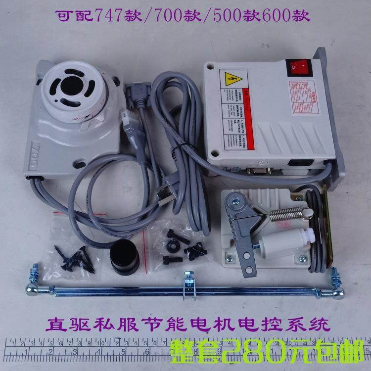 供应四线五线电机锁边机改装直驱500电机电控工业电动缝纫机,纺织面料/辅料/配套,其他纺织机械,淘宝优惠券,粉丝福利购,淘宝优惠卷