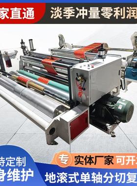 2400型电脑分切机无纺布收卷一体机PLC气缸卸料裁切气涨轴高效