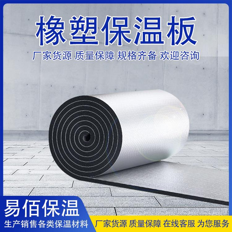 保温隔热铝箔橡塑板自粘屋顶阳光房彩钢房防火隔音降噪橡塑板