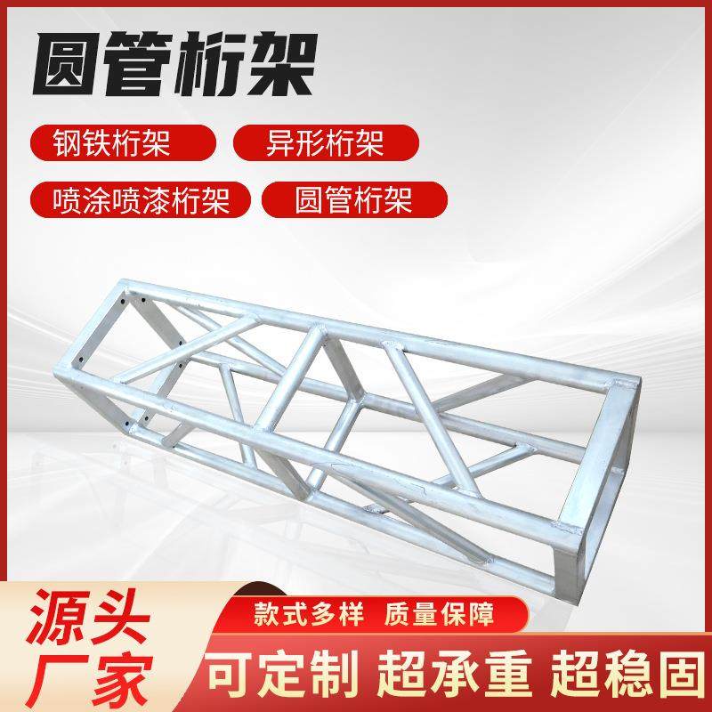 厂家直销舞台广告背景演出活动舞台桁架铝合金圆管桁架大型铝桁架,金属材料及制品,其他金属制品,淘宝优惠券,粉丝福利购,淘宝优惠卷